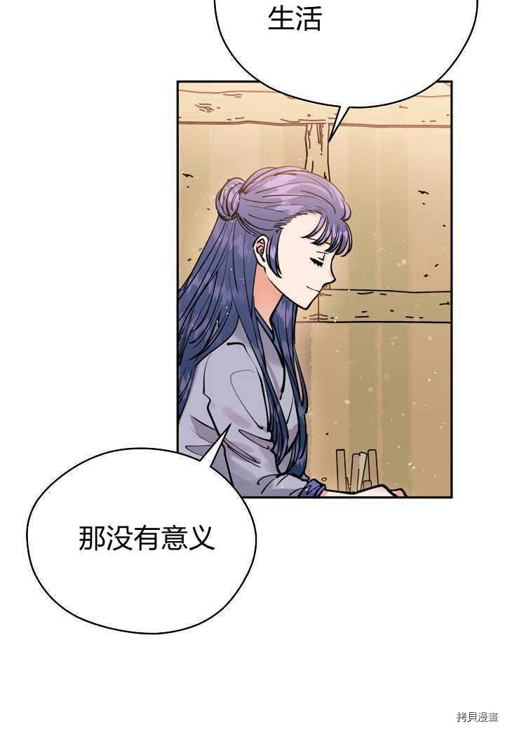 天人的新娘[拷贝漫画]韩漫全集-第41话无删减无遮挡章节图片 