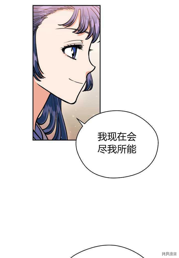 天人的新娘[拷贝漫画]韩漫全集-第41话无删减无遮挡章节图片 