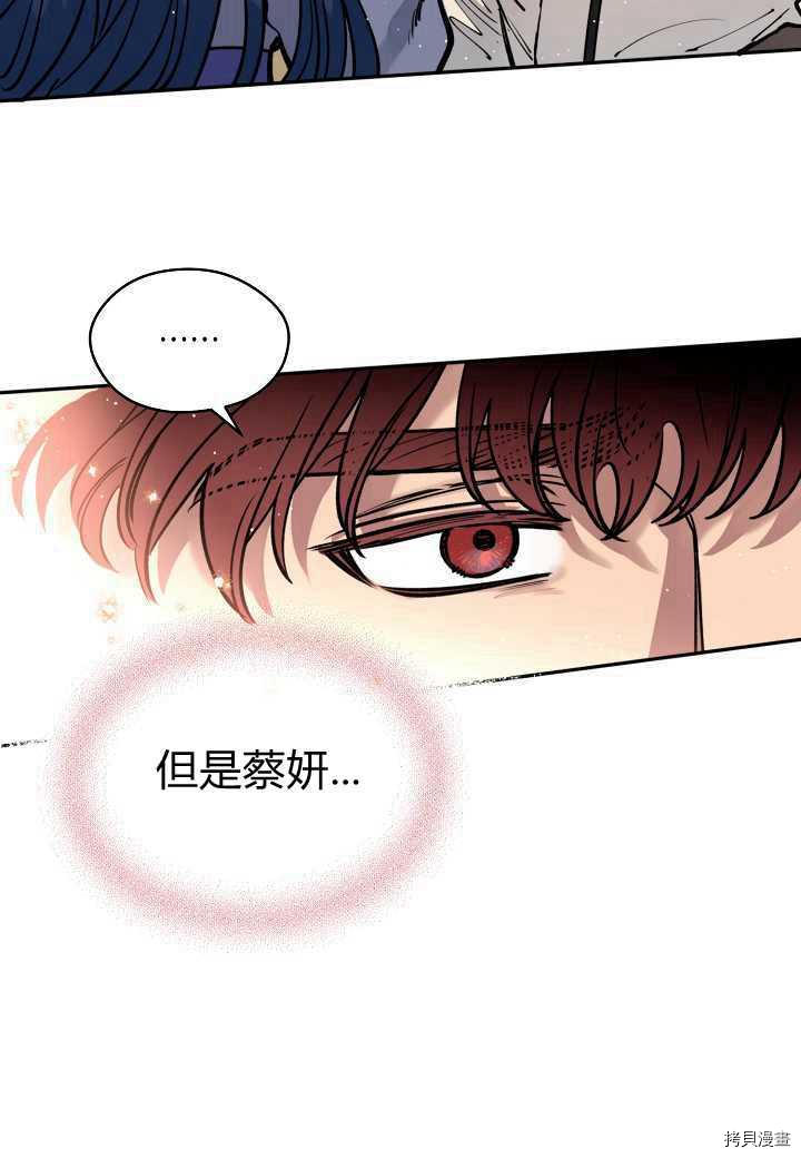 天人的新娘[拷贝漫画]韩漫全集-第41话无删减无遮挡章节图片 