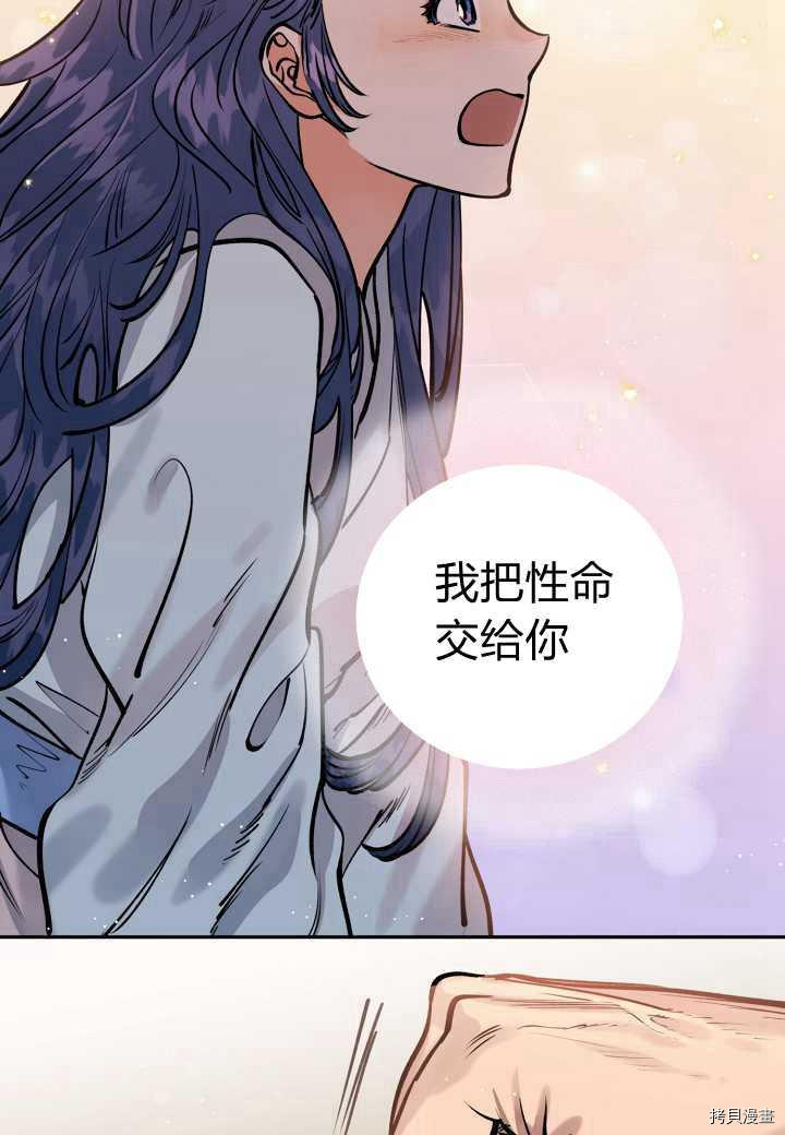 天人的新娘[拷贝漫画]韩漫全集-第41话无删减无遮挡章节图片 