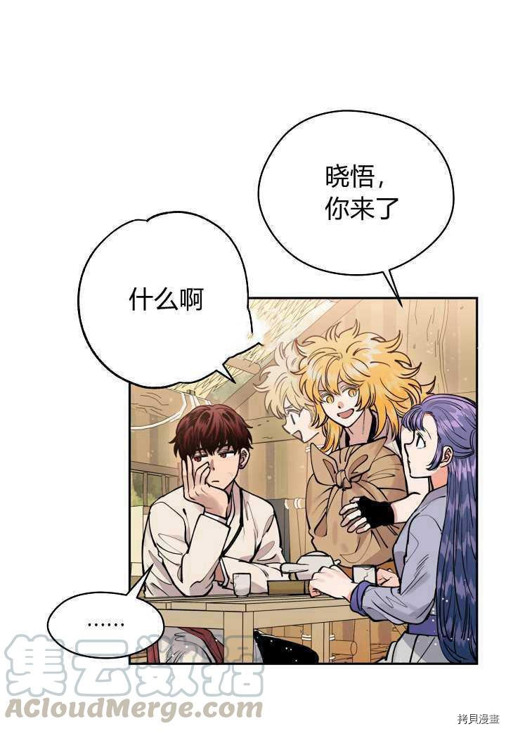 天人的新娘[拷贝漫画]韩漫全集-第42话无删减无遮挡章节图片 