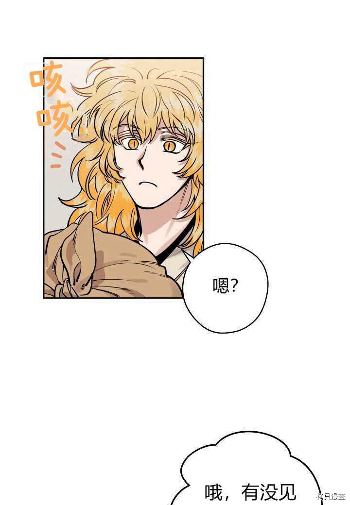 天人的新娘[拷贝漫画]韩漫全集-第42话无删减无遮挡章节图片 
