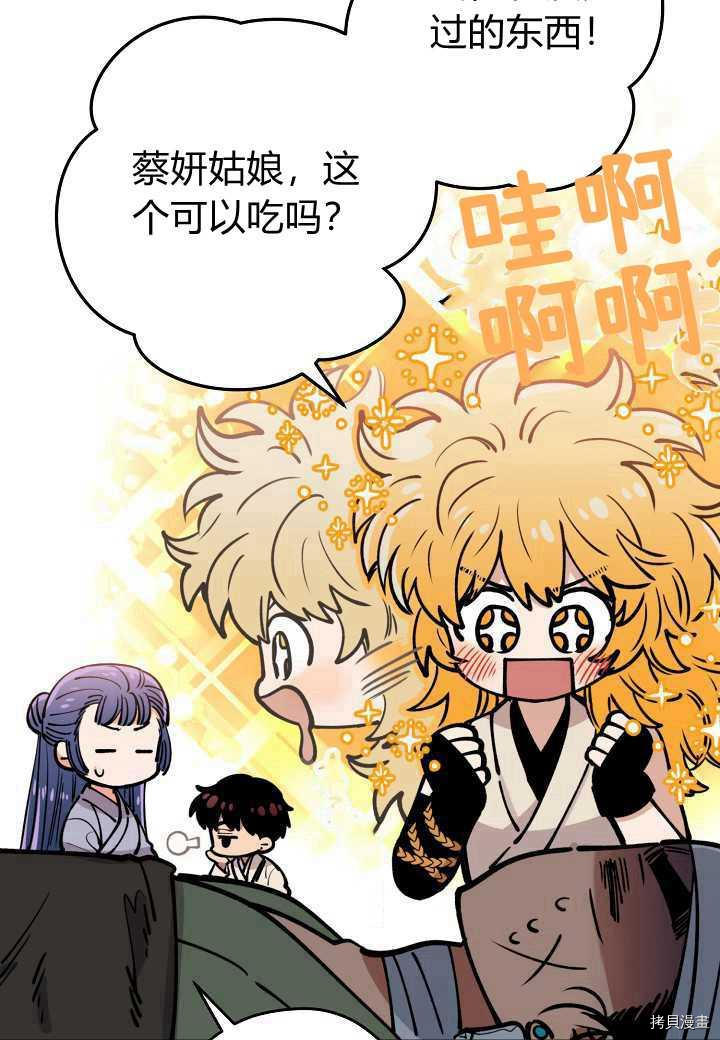 天人的新娘[拷贝漫画]韩漫全集-第42话无删减无遮挡章节图片 