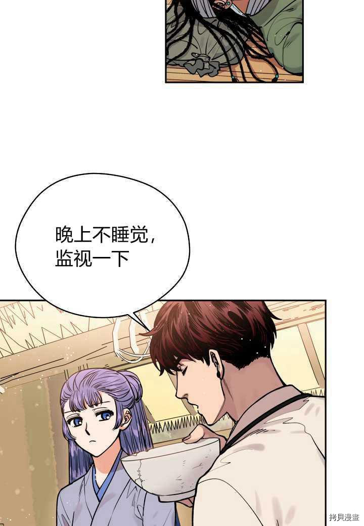 天人的新娘[拷贝漫画]韩漫全集-第42话无删减无遮挡章节图片 
