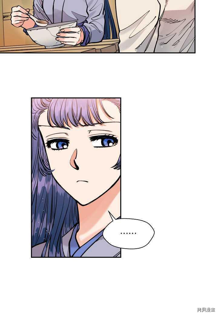 天人的新娘[拷贝漫画]韩漫全集-第42话无删减无遮挡章节图片 
