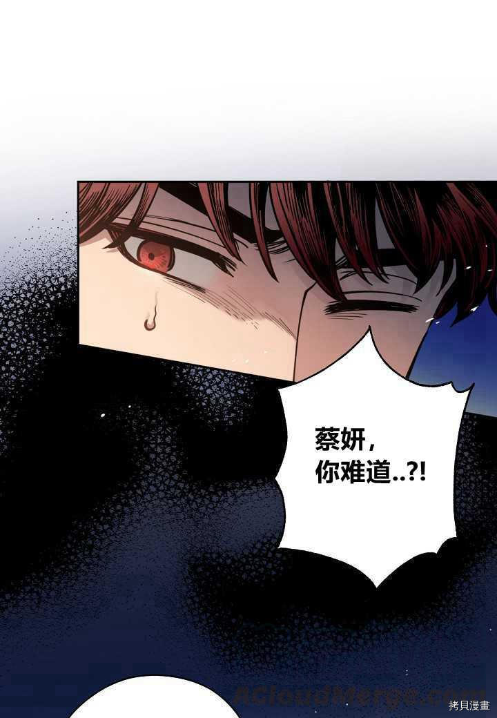 天人的新娘[拷贝漫画]韩漫全集-第42话无删减无遮挡章节图片 
