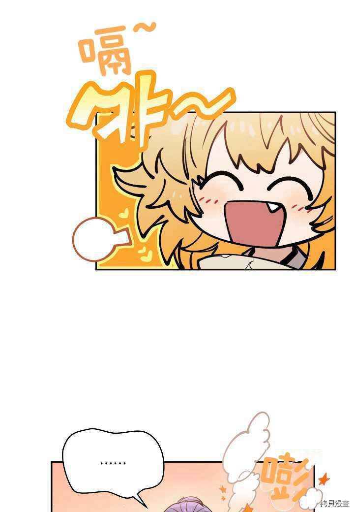 天人的新娘[拷贝漫画]韩漫全集-第42话无删减无遮挡章节图片 