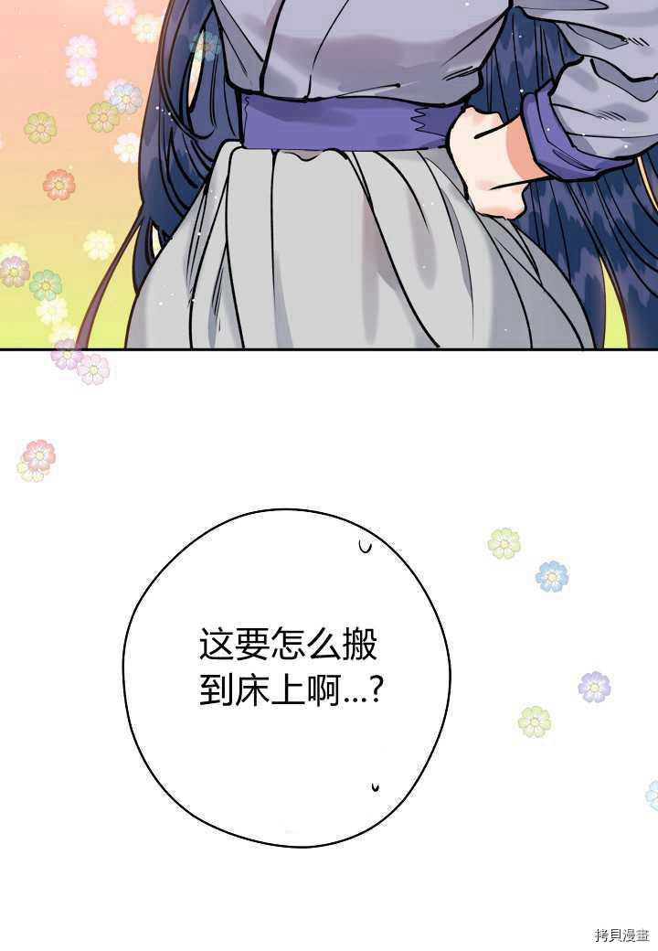 天人的新娘[拷贝漫画]韩漫全集-第42话无删减无遮挡章节图片 