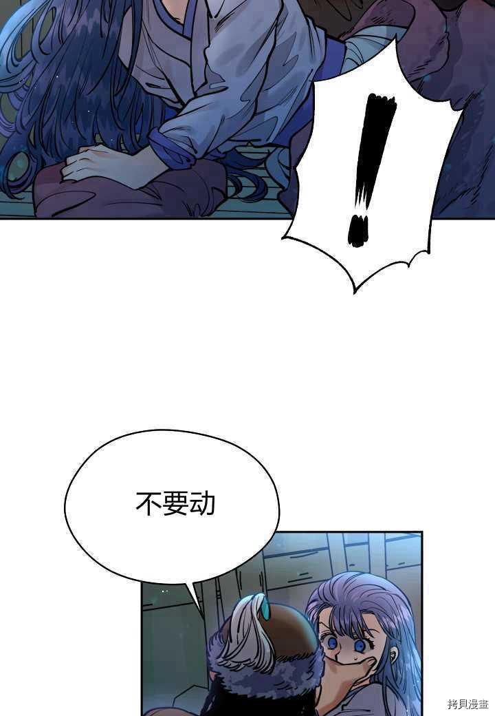 天人的新娘[拷贝漫画]韩漫全集-第42话无删减无遮挡章节图片 