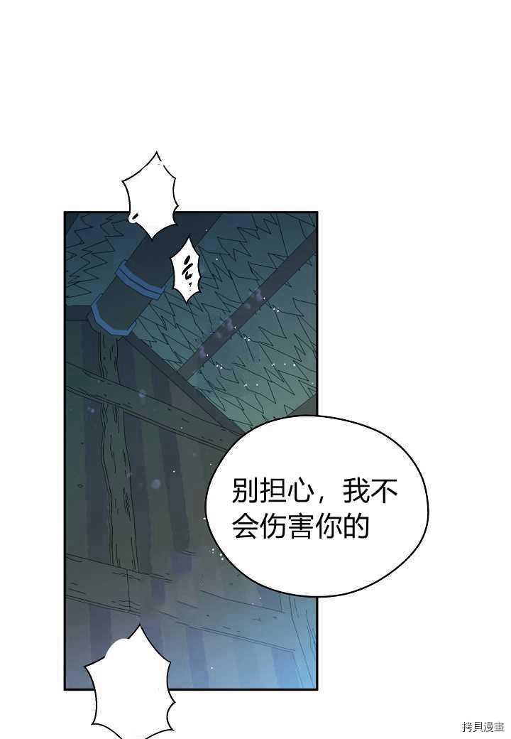 天人的新娘[拷贝漫画]韩漫全集-第42话无删减无遮挡章节图片 