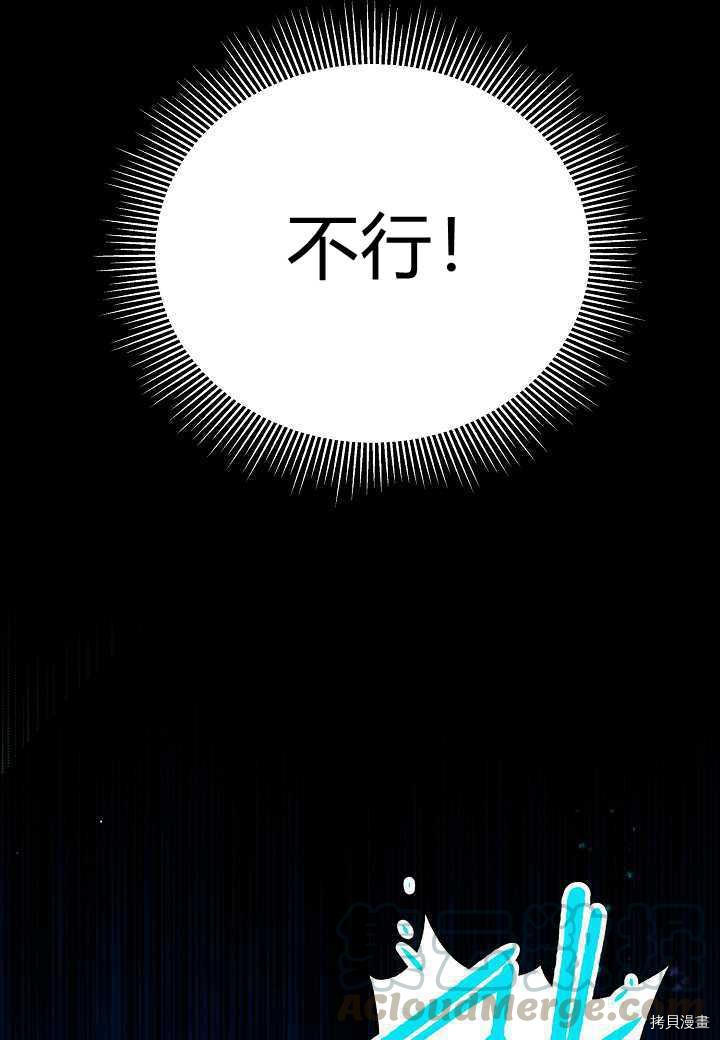 天人的新娘[拷贝漫画]韩漫全集-第42话无删减无遮挡章节图片 