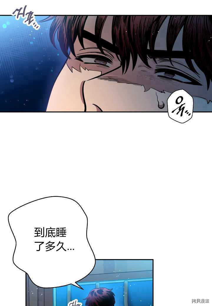 天人的新娘[拷贝漫画]韩漫全集-第42话无删减无遮挡章节图片 