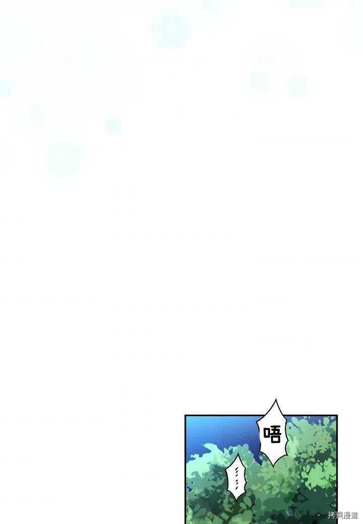 天人的新娘[拷贝漫画]韩漫全集-第42话无删减无遮挡章节图片 