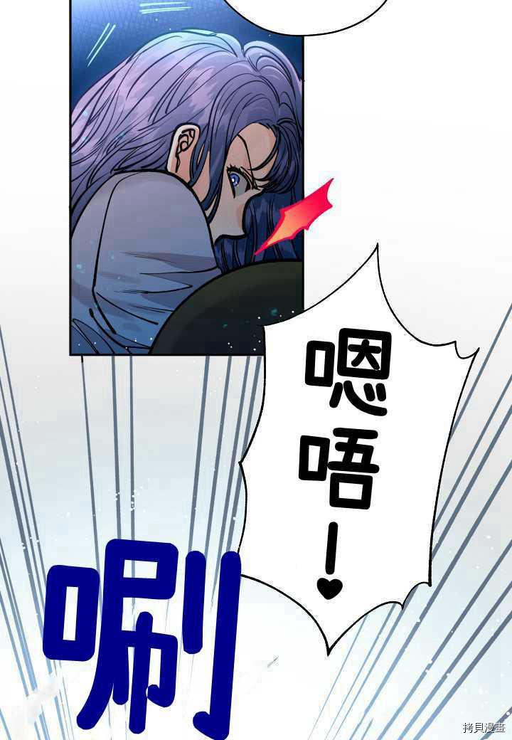 天人的新娘[拷贝漫画]韩漫全集-第42话无删减无遮挡章节图片 