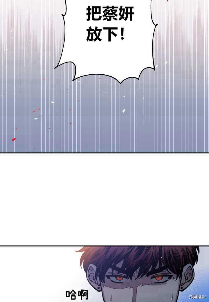 天人的新娘[拷贝漫画]韩漫全集-第43话无删减无遮挡章节图片 