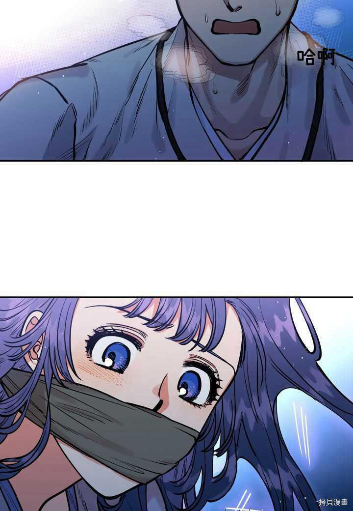 天人的新娘[拷贝漫画]韩漫全集-第43话无删减无遮挡章节图片 