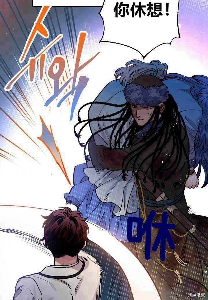 天人的新娘[拷贝漫画]韩漫全集-第43话无删减无遮挡章节图片 