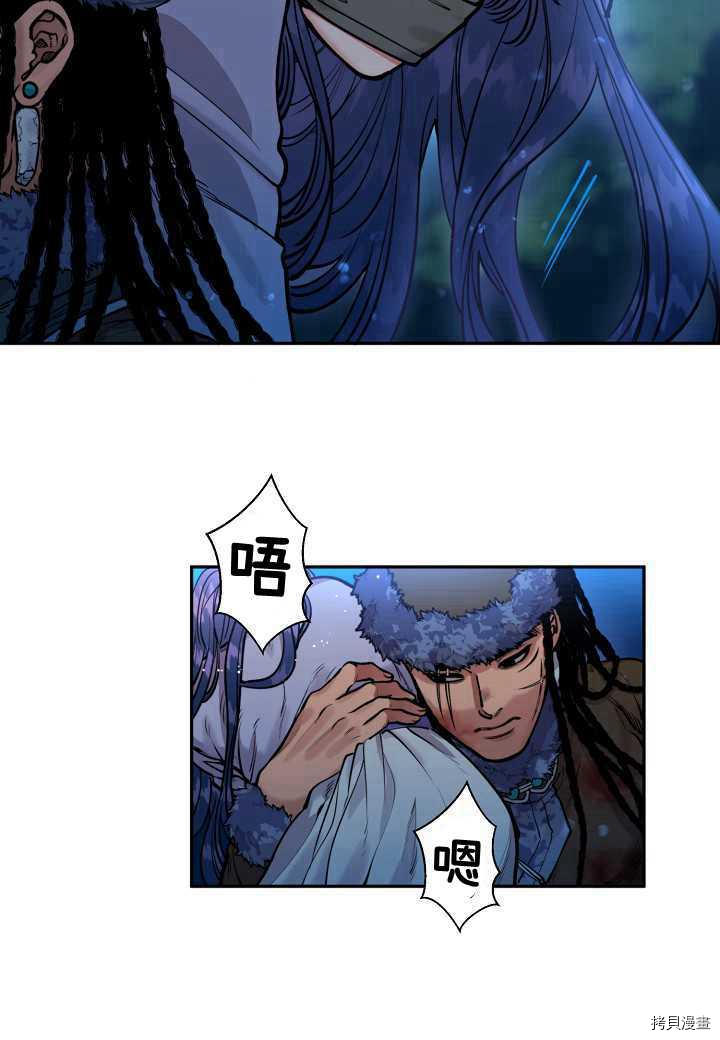 天人的新娘[拷贝漫画]韩漫全集-第43话无删减无遮挡章节图片 