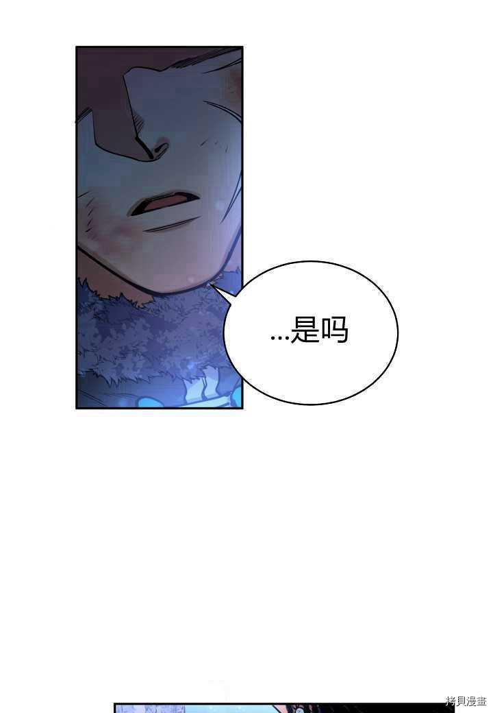 天人的新娘[拷贝漫画]韩漫全集-第43话无删减无遮挡章节图片 