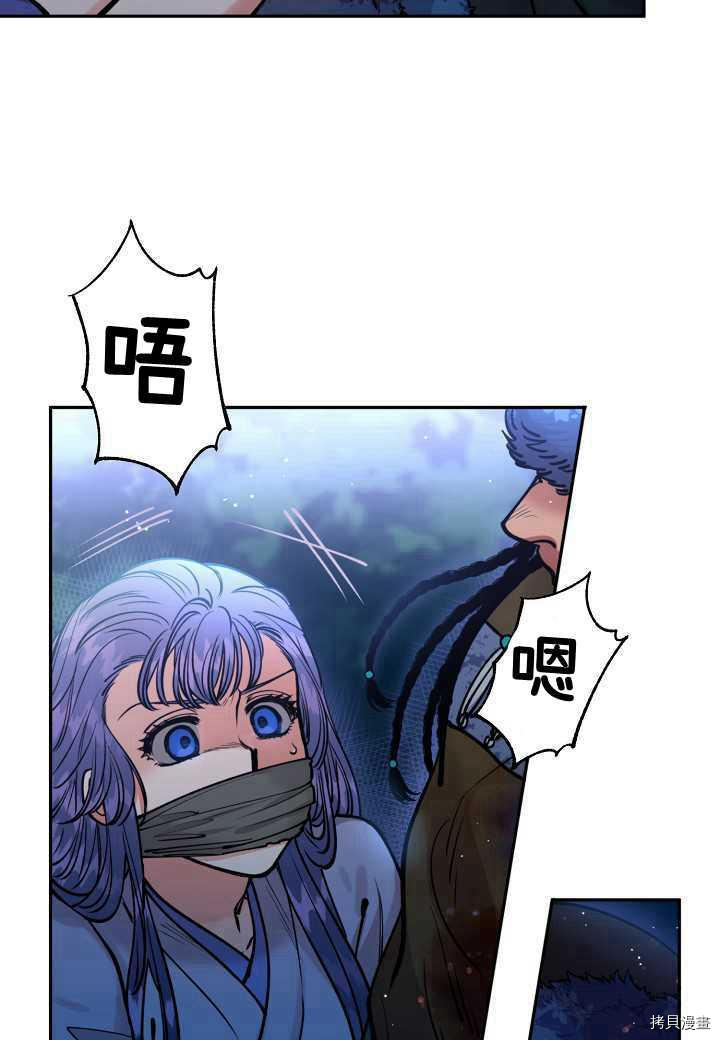 天人的新娘[拷贝漫画]韩漫全集-第43话无删减无遮挡章节图片 