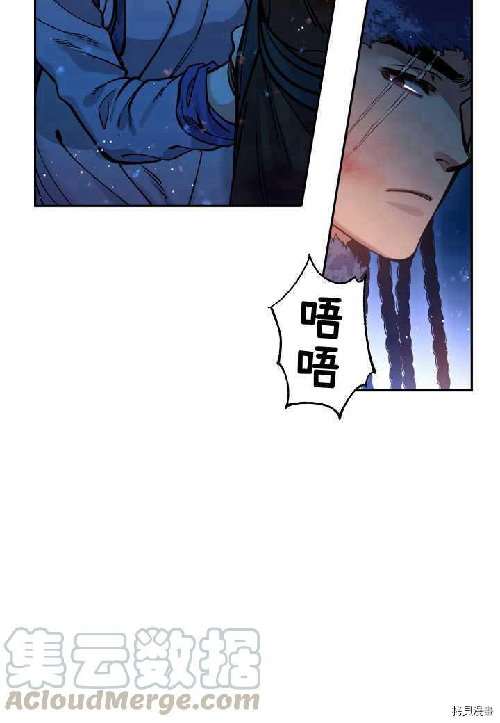 天人的新娘[拷贝漫画]韩漫全集-第43话无删减无遮挡章节图片 