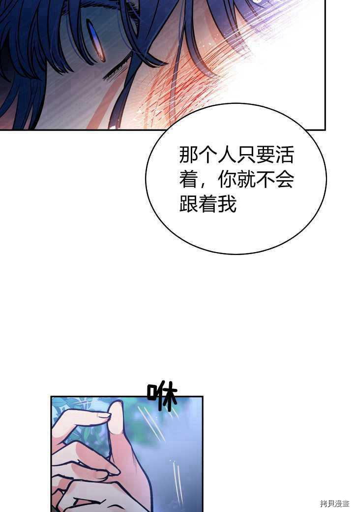 天人的新娘[拷贝漫画]韩漫全集-第43话无删减无遮挡章节图片 