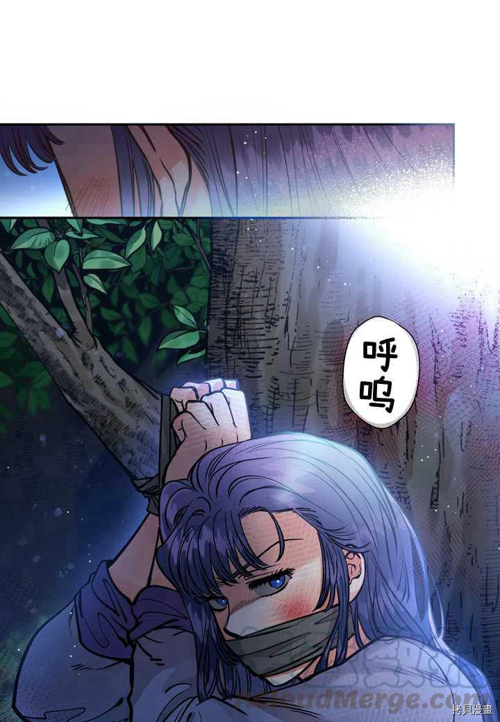 天人的新娘[拷贝漫画]韩漫全集-第43话无删减无遮挡章节图片 