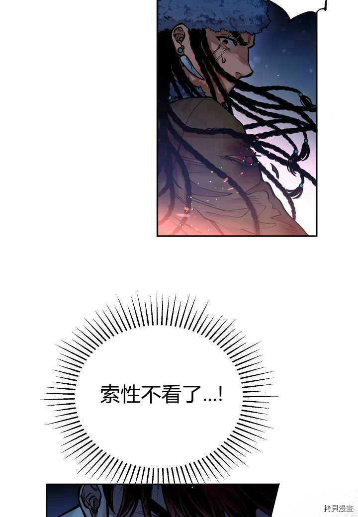 天人的新娘[拷贝漫画]韩漫全集-第43话无删减无遮挡章节图片 