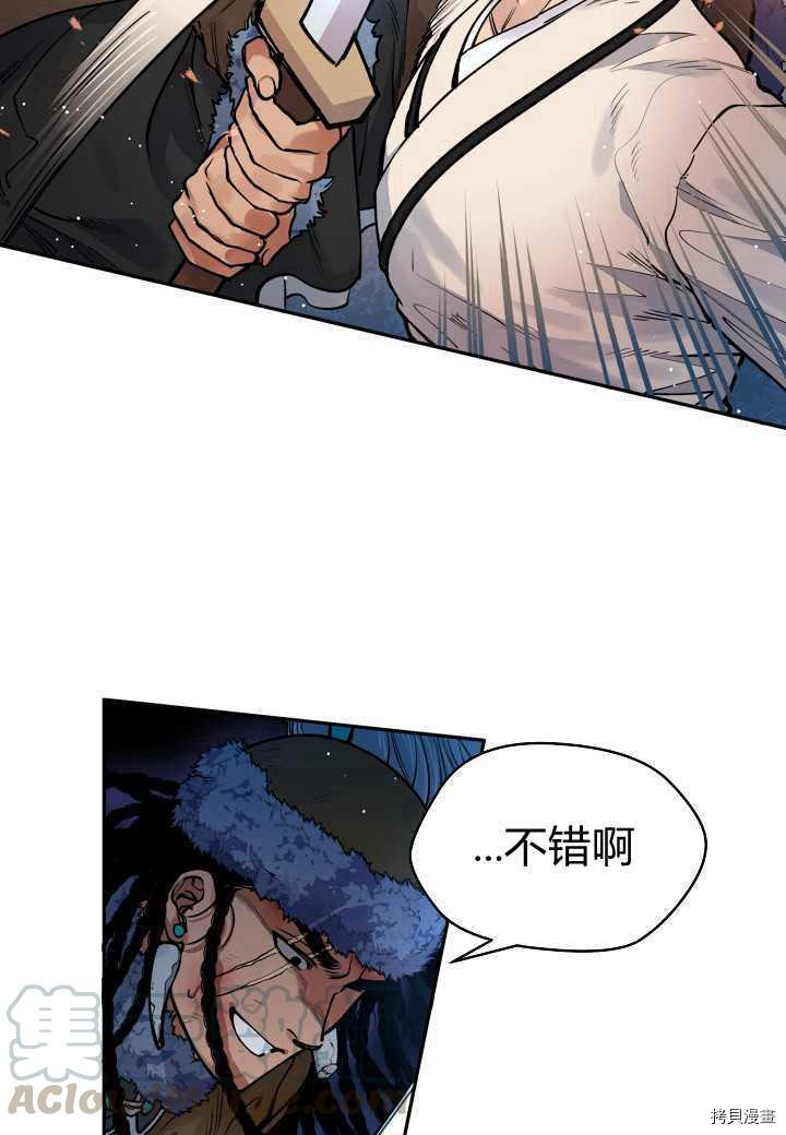 天人的新娘[拷贝漫画]韩漫全集-第43话无删减无遮挡章节图片 