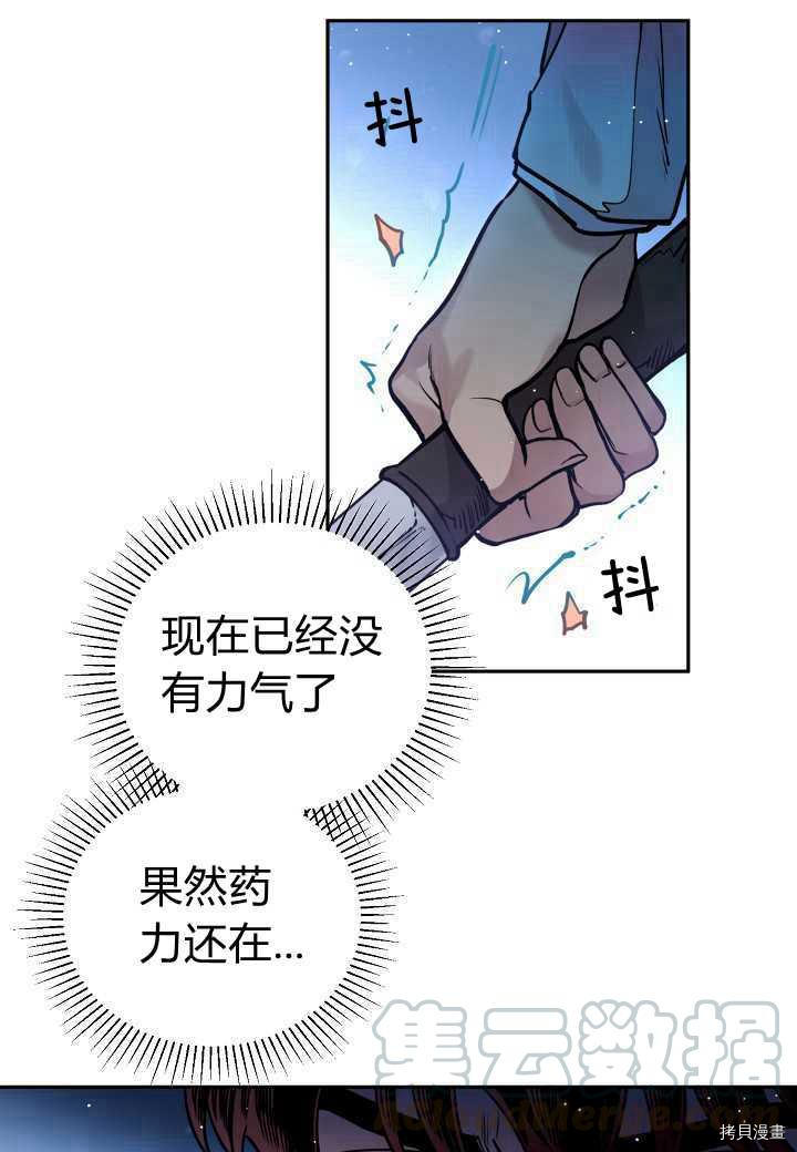 天人的新娘[拷贝漫画]韩漫全集-第43话无删减无遮挡章节图片 