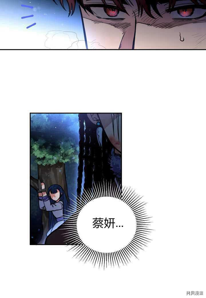 天人的新娘[拷贝漫画]韩漫全集-第43话无删减无遮挡章节图片 