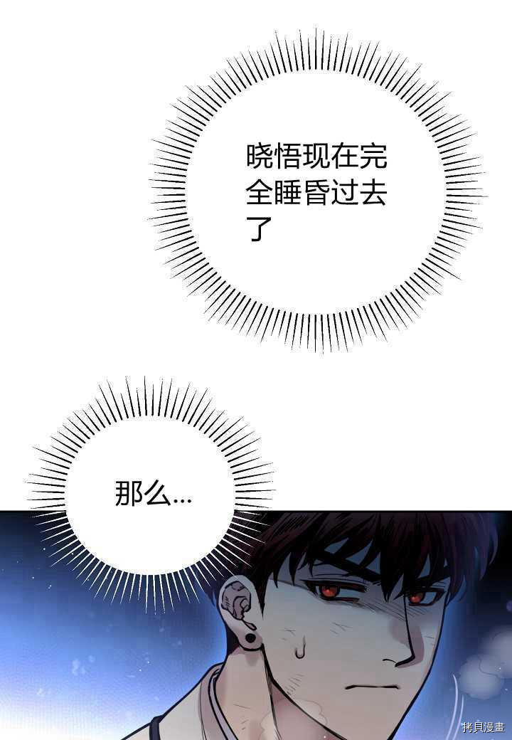 天人的新娘[拷贝漫画]韩漫全集-第43话无删减无遮挡章节图片 
