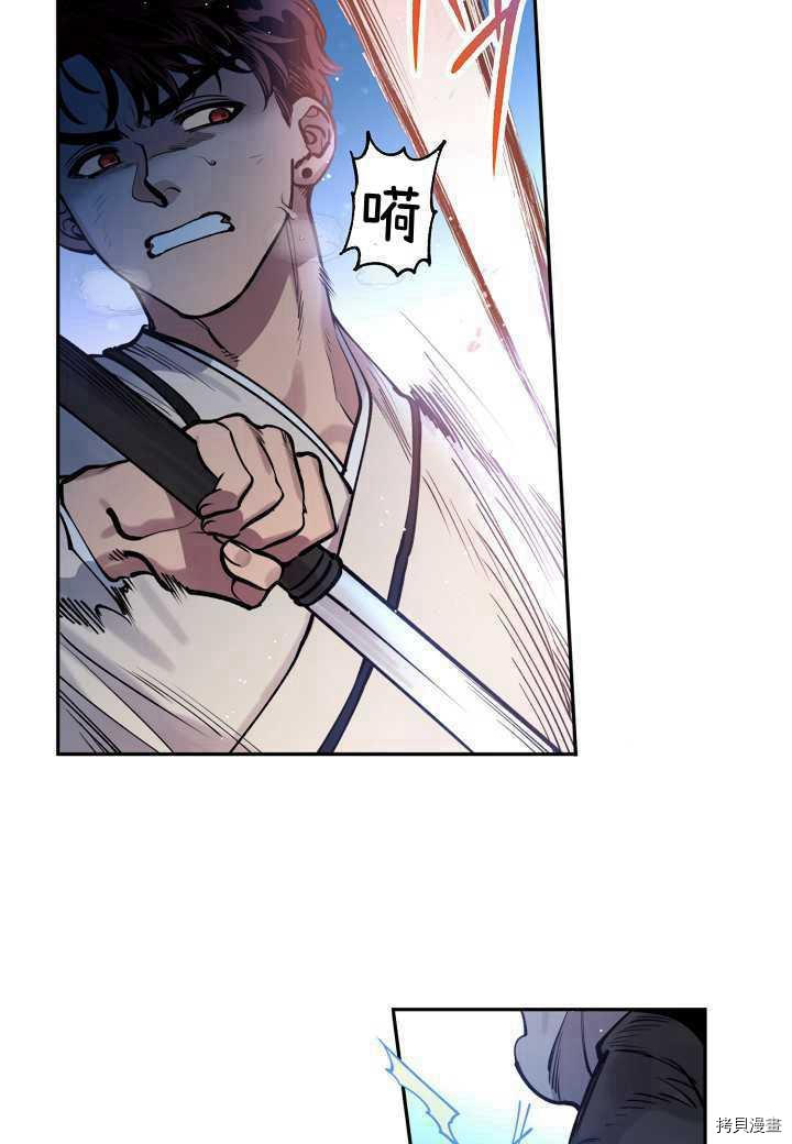 天人的新娘[拷贝漫画]韩漫全集-第43话无删减无遮挡章节图片 