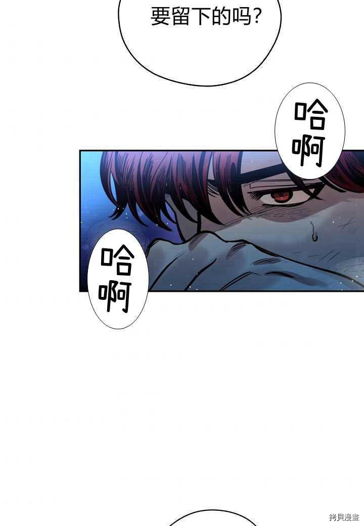 天人的新娘[拷贝漫画]韩漫全集-第43话无删减无遮挡章节图片 