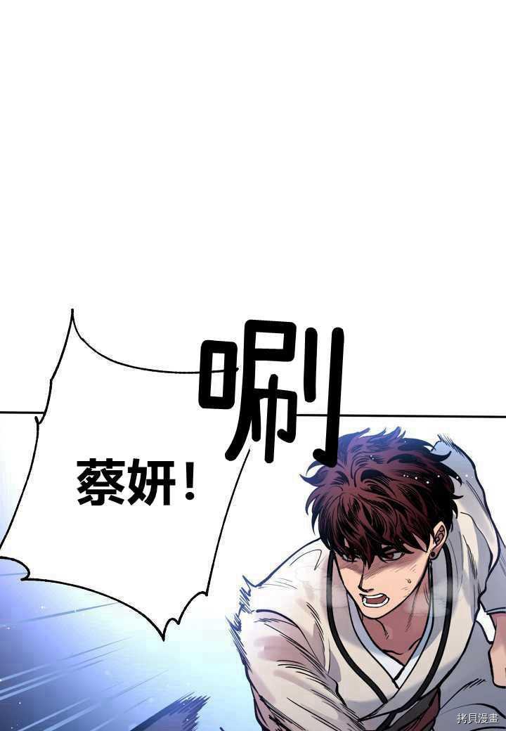 天人的新娘[拷贝漫画]韩漫全集-第43话无删减无遮挡章节图片 