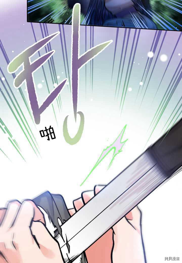 天人的新娘[拷贝漫画]韩漫全集-第43话无删减无遮挡章节图片 