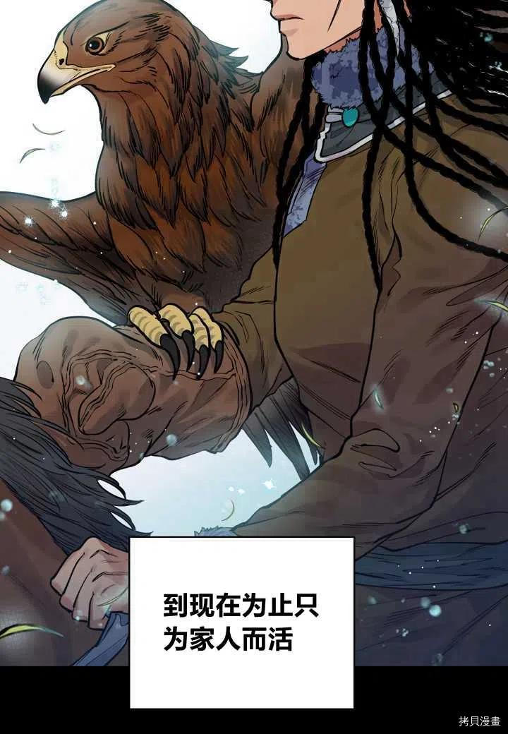天人的新娘[拷贝漫画]韩漫全集-第45话无删减无遮挡章节图片 