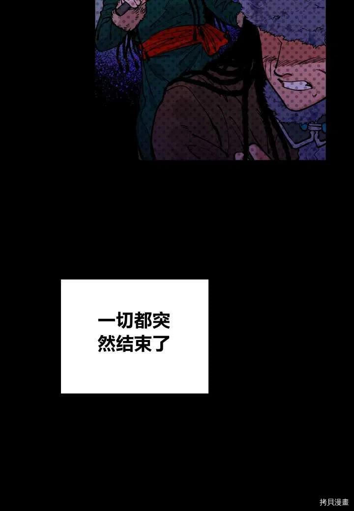 天人的新娘[拷贝漫画]韩漫全集-第45话无删减无遮挡章节图片 