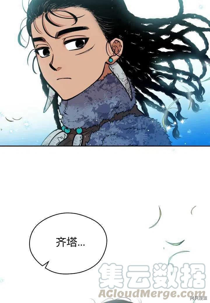 天人的新娘[拷贝漫画]韩漫全集-第45话无删减无遮挡章节图片 