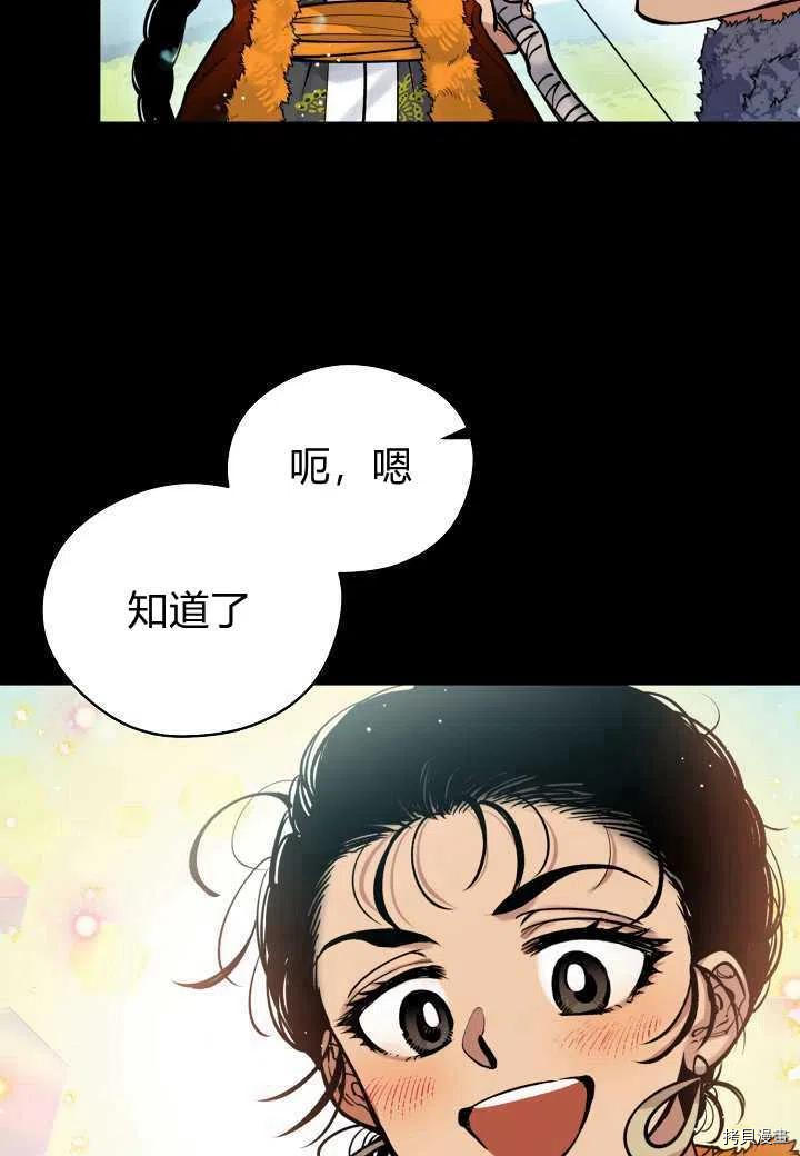 天人的新娘[拷贝漫画]韩漫全集-第45话无删减无遮挡章节图片 