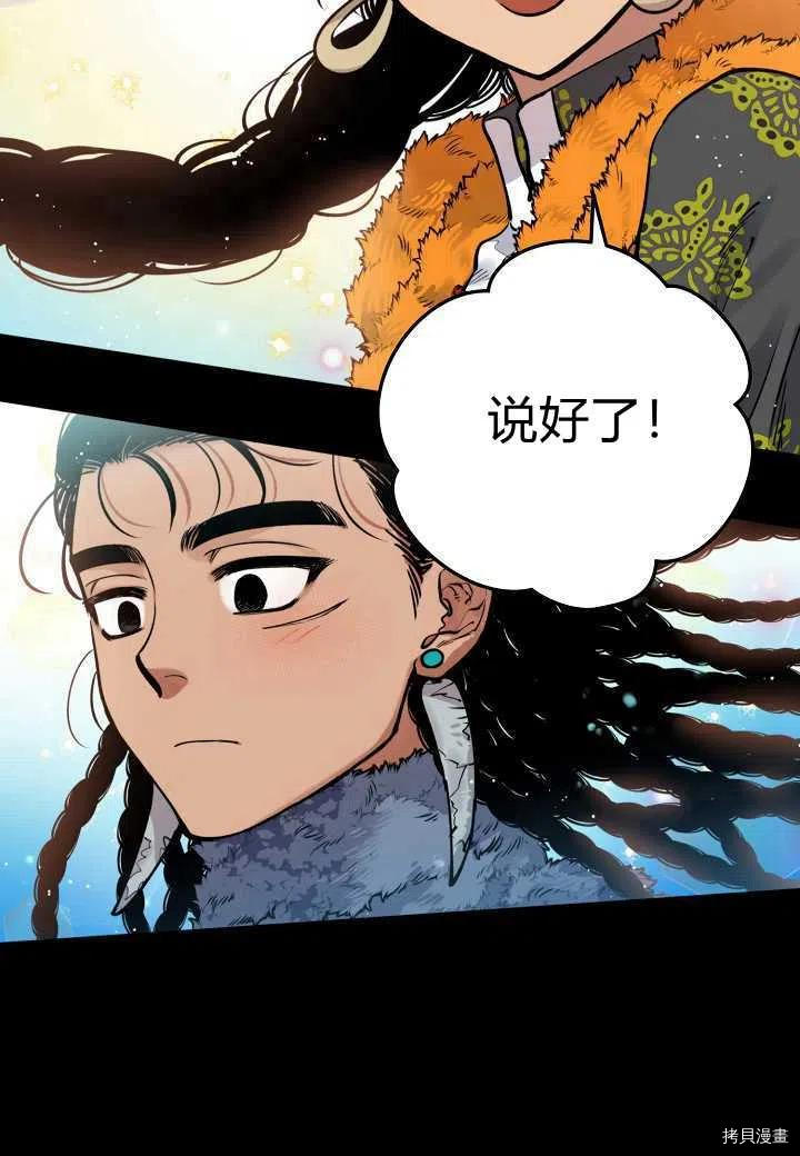 天人的新娘[拷贝漫画]韩漫全集-第45话无删减无遮挡章节图片 