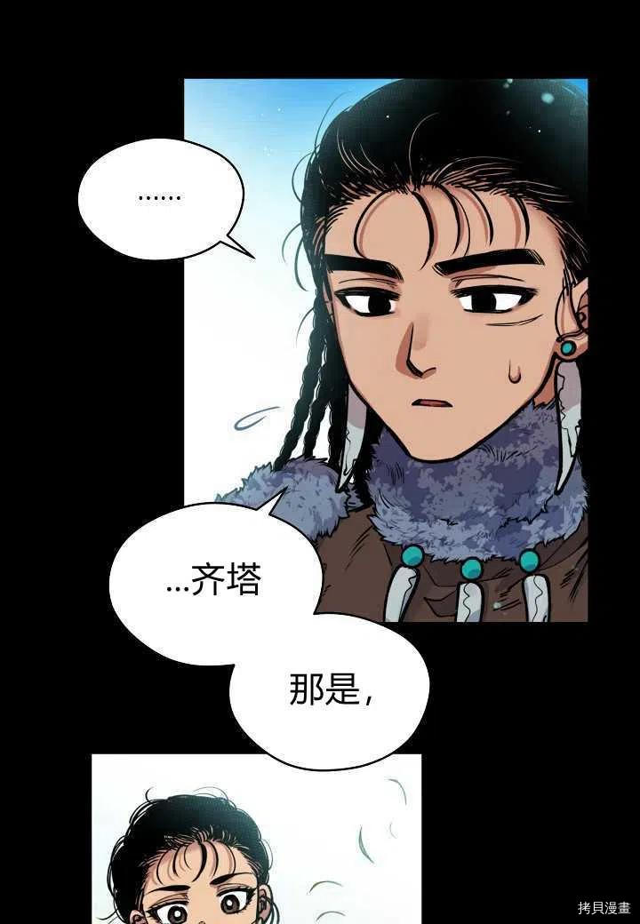 天人的新娘[拷贝漫画]韩漫全集-第45话无删减无遮挡章节图片 