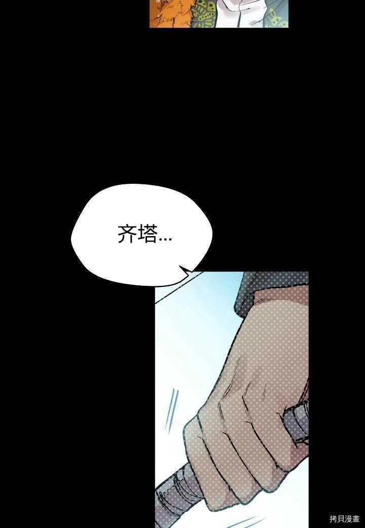 天人的新娘[拷贝漫画]韩漫全集-第45话无删减无遮挡章节图片 