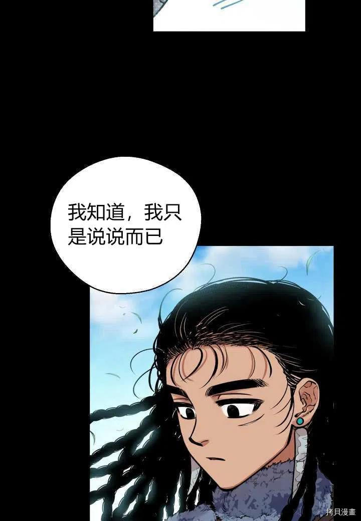 天人的新娘[拷贝漫画]韩漫全集-第45话无删减无遮挡章节图片 