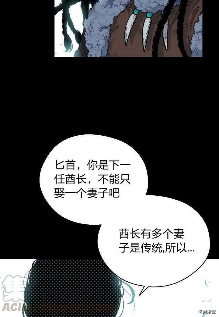 天人的新娘[拷贝漫画]韩漫全集-第45话无删减无遮挡章节图片 