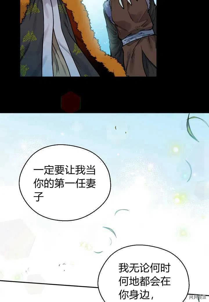 天人的新娘[拷贝漫画]韩漫全集-第45话无删减无遮挡章节图片 