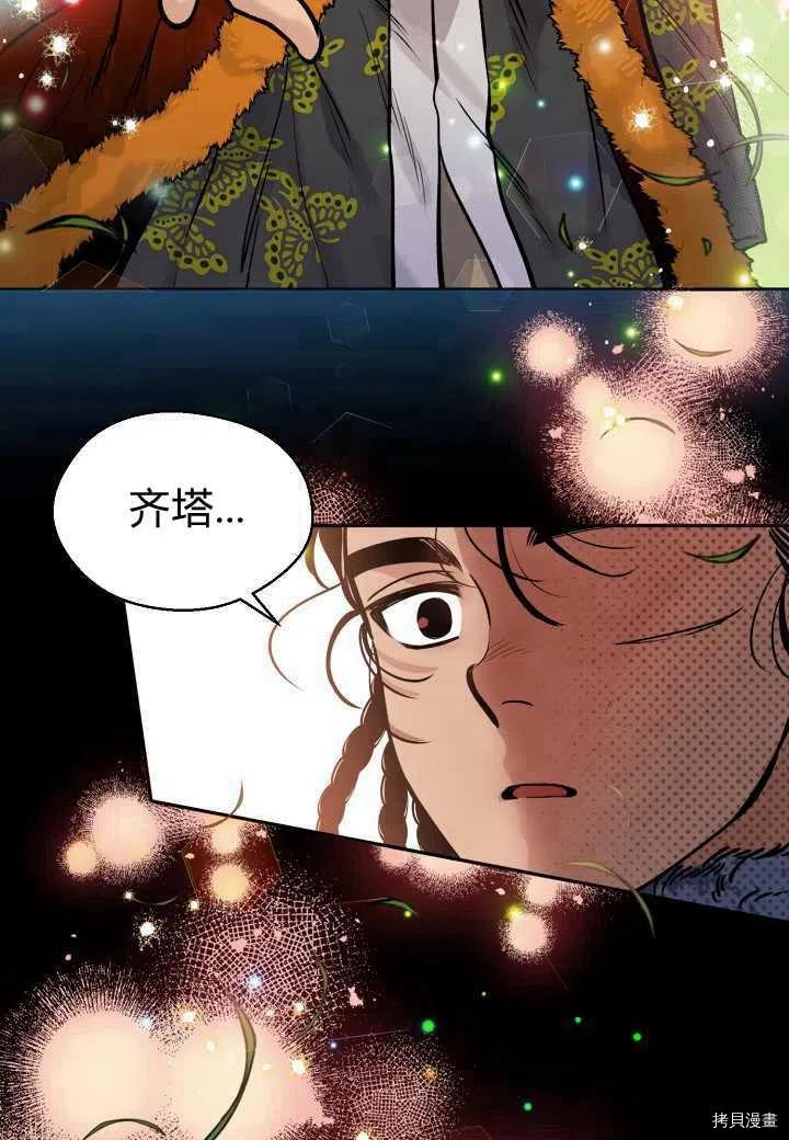 天人的新娘[拷贝漫画]韩漫全集-第45话无删减无遮挡章节图片 