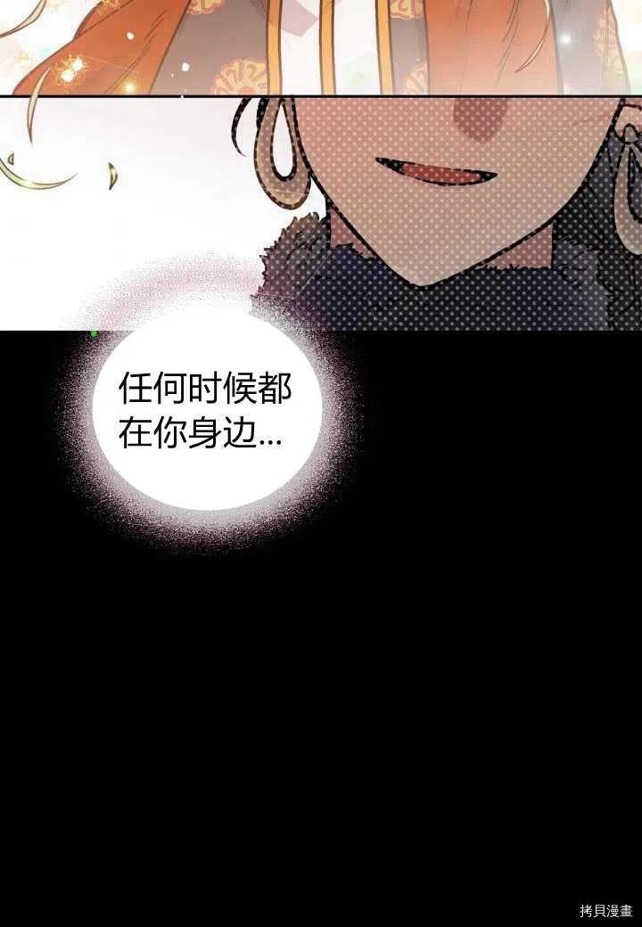 天人的新娘[拷贝漫画]韩漫全集-第45话无删减无遮挡章节图片 