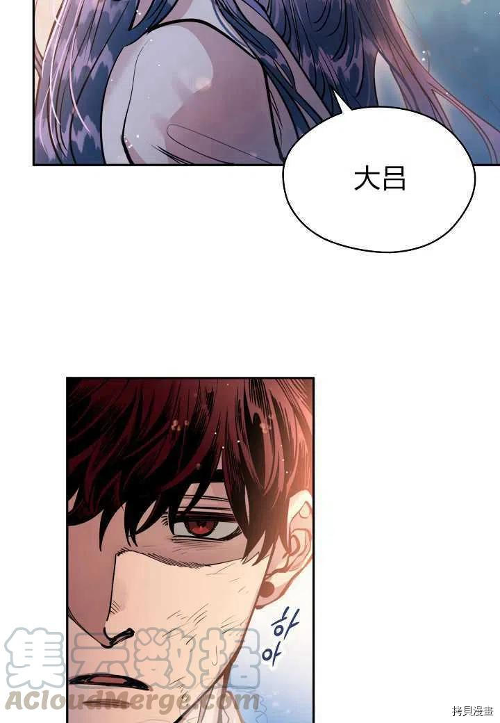 天人的新娘[拷贝漫画]韩漫全集-第45话无删减无遮挡章节图片 