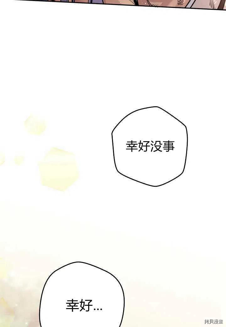 天人的新娘[拷贝漫画]韩漫全集-第45话无删减无遮挡章节图片 